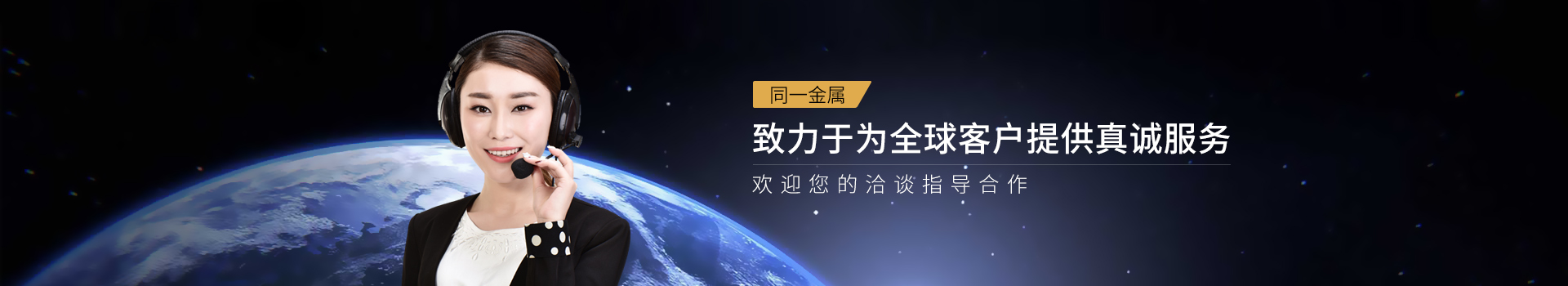 糖心视频看片金属-致力于为全球客户提供真诚服务