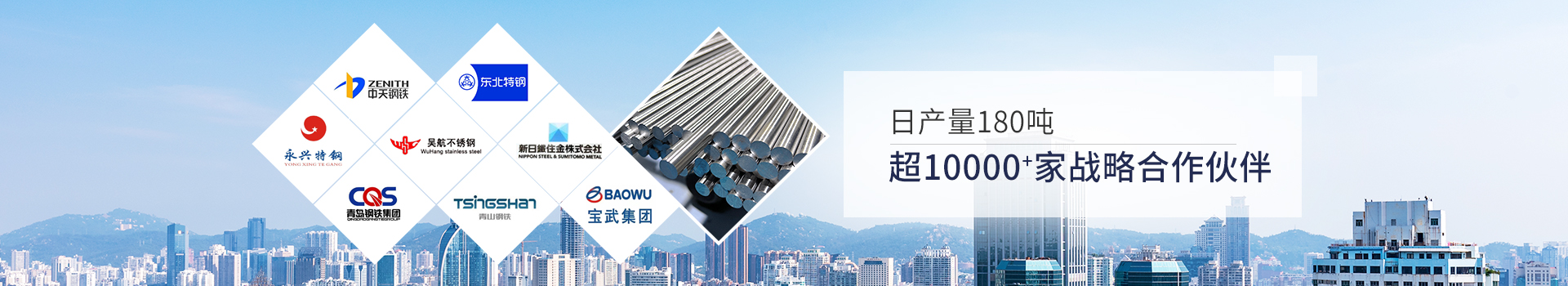 糖心视频看片金属-日产量80吨，超3000家战略合作伙伴